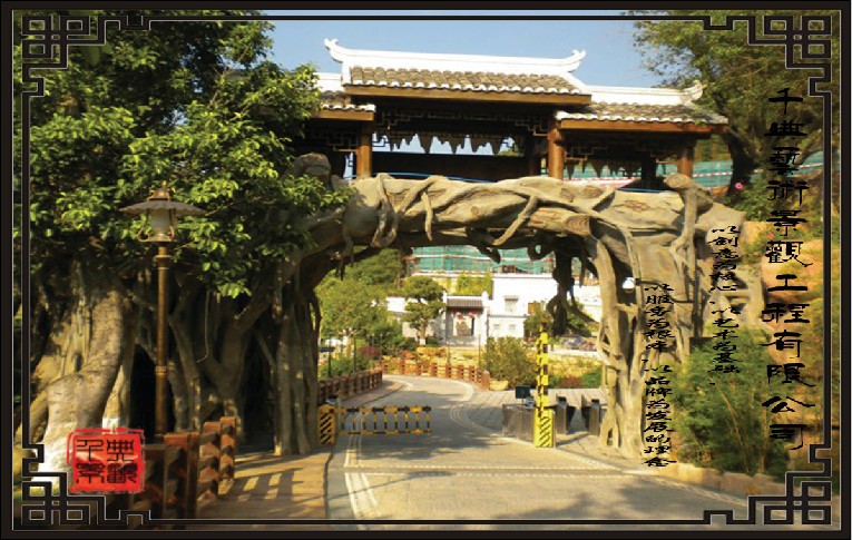 乡村入口景观大门